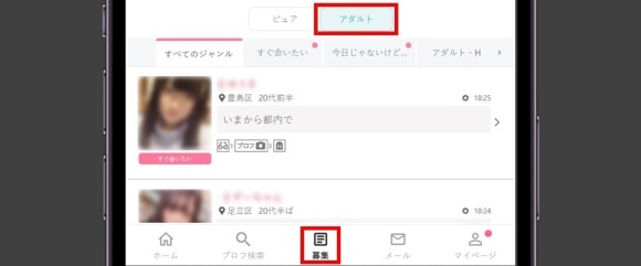 ワクワクメール 3P アダルト掲示板