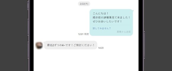 3P ホテル 相場