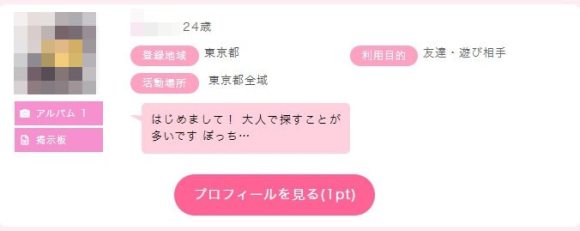 プロフ検索