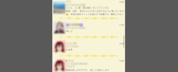 友チャット 顔写真 載せていない