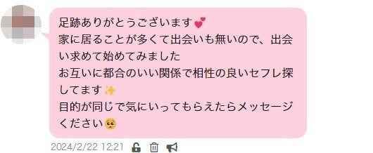 業者からのメッセージ