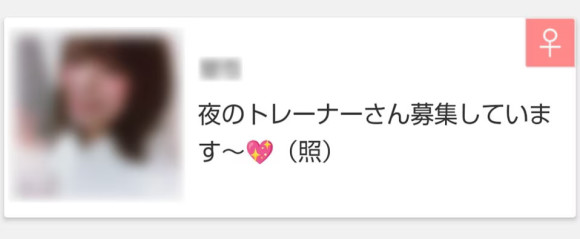 コイカツ　サクラや業者の疑惑がある