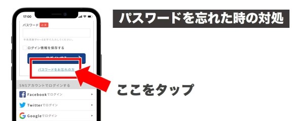 ログイン情報が間違っている