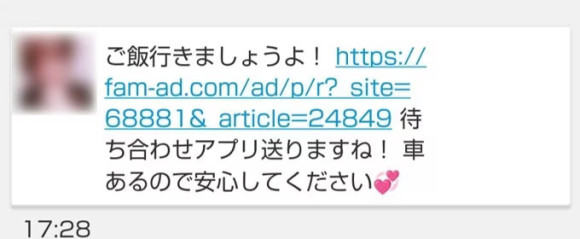 コイカツ　他のアプリに誘導