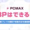 ペアフルロゴ