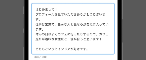 誠実な自己紹介の例