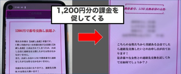 ラブプラザ 課金