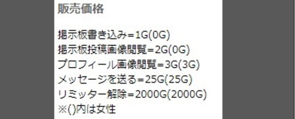 女性 有料 ラブプラザ