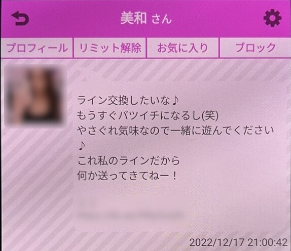 ラブプラザ 業者