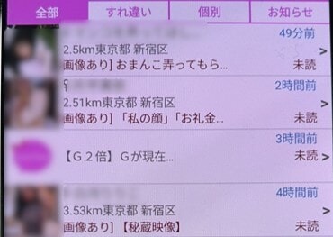 ラブプラザ メッセージ