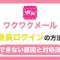 ペアフルロゴ