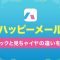ペアフルロゴ