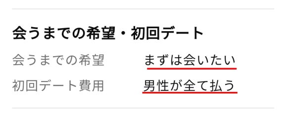 ワクワクメール割り切り女性のプロフィール