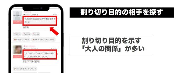 ワクワクメール掲示板アダルト掲示板