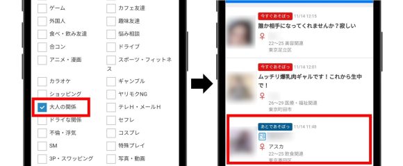 Jメール割り切り