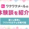 ペアフルロゴ