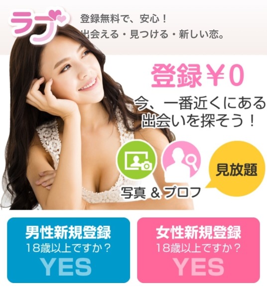 ラブ トップページ
