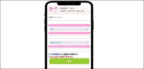 性別とメールアドレスの入力