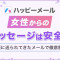 ペアフルロゴ