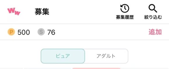 ワクワクメール1日1回の掲示板
