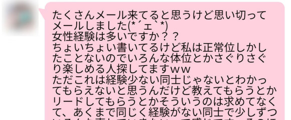 体の関係を求めてくる