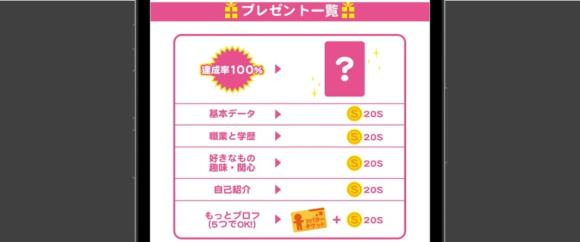 ワクプラ登録ポイント