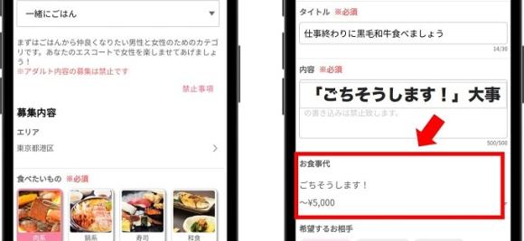 ワクワクメール出会いのきっかけ掲示板