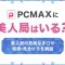 ペアフルロゴ