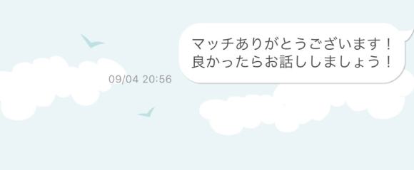 短すぎて返信しづらいのはNG