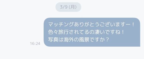 丁寧なメッセージ