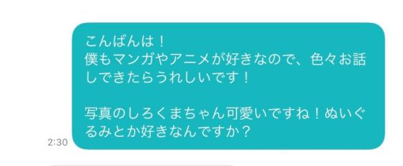 最後は疑問文で締めると返信率アップ