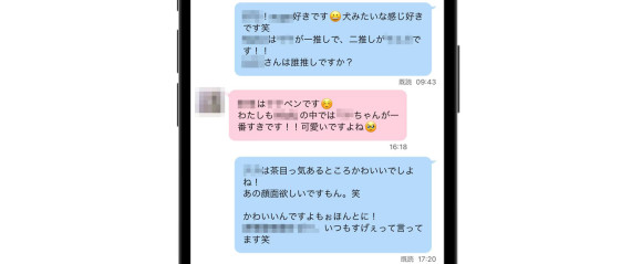 ハッピーメールで会ったYさんとのやり取りの一部