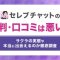 ペアフルロゴ