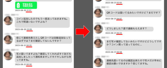 セレブチャットは夜通し連絡が届く