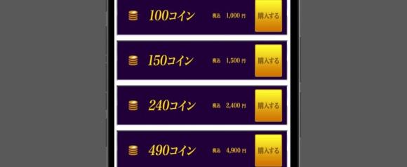 セレブチャットの料金は高い