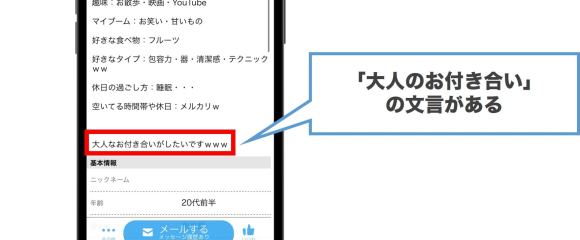 ハッピーメールで割り切りできる