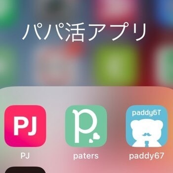 パパ活アプリアイコン