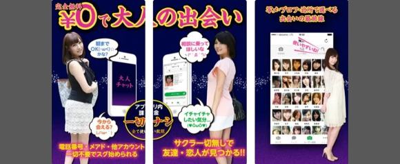 大人チャットとは
