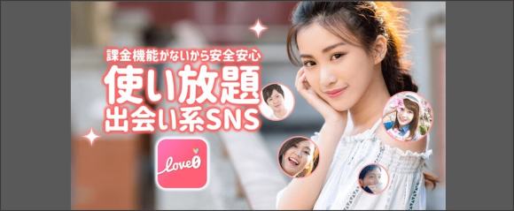 ラブゼロ