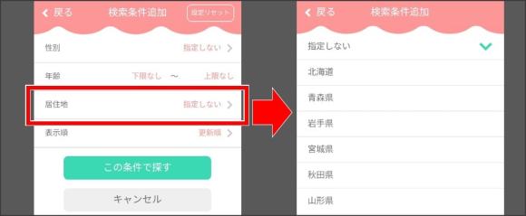 ラブゼロの検索機能