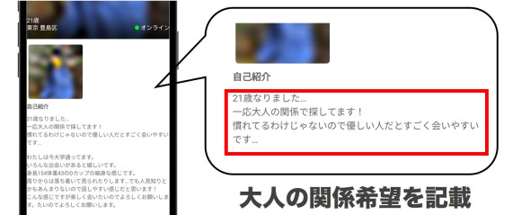 イククルで割り切りできる女性の特徴