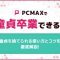 ペアフルロゴ