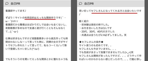 PCMAXにいるセックス目的の女性の例