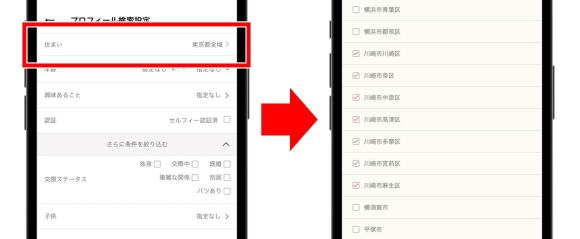 ワクワクメールで川崎のセフレを探すコツ