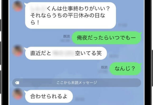 omiai デートのお誘いをしたメッセージ(LINE)