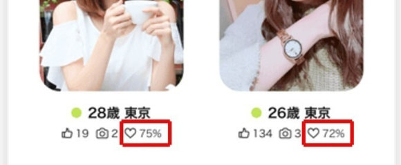 omiai マッチ度が高い女性のプロフィール