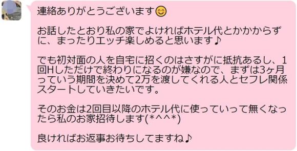 金銭を要求してくる女性