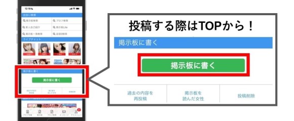 ラクに大人の関係になりたいなら掲示板投稿