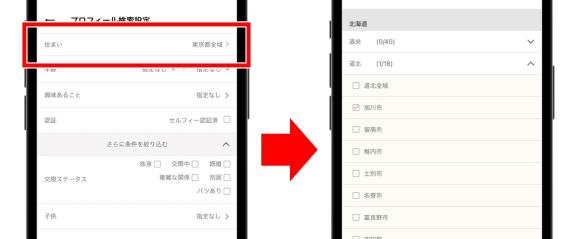 ワクワクメールで旭川のセフレを探すコツ