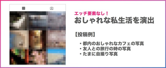 インスタの裏垢で投稿する内容の例
